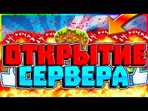 Видео: СТРИМ МАЙНКРАФТ! ВЫЖИВАНИЕ И МИНИ ИГРЫ СО ЗРИТЕЛЯМИ НА НАШЕМ СЕРВЕРЕ! #shorts #minecraft #майнкрафт