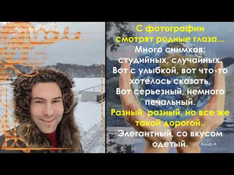 Видео: Земля моя, я сын твоих берёз. Евгений Кунгуров