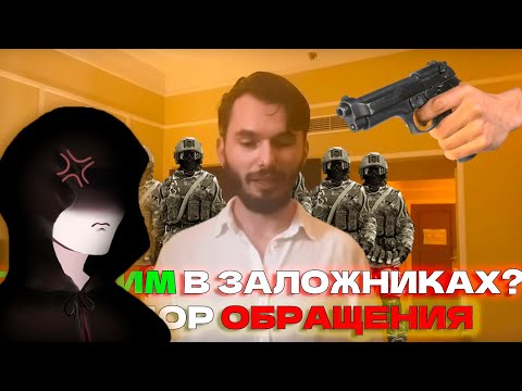 Видео: ИТАН СМОТРИТ: ТИМ ТИМ В ЗАЛОЖНИКАХ?? Куда пропал ТимТим? Разбор последнего ролика Тим Тима.