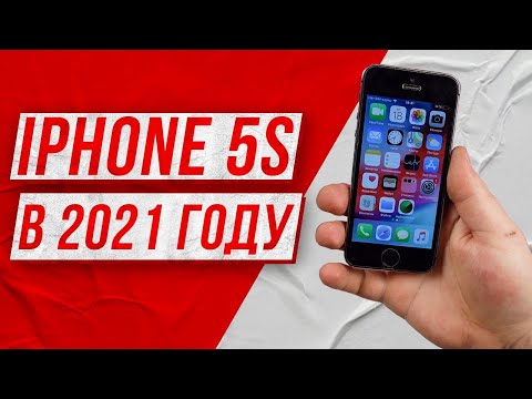 Видео: Бесплатный iPhone 5s в 2021 году - Оживление пАжилого яблока