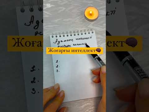 Видео: АҚША ЭНЕРГИЯСЫ