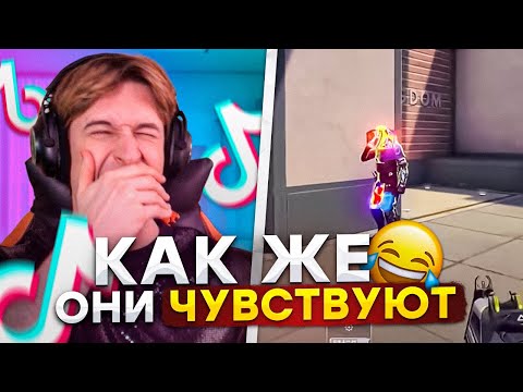 Видео: ТИК ТОК по Valorant - ЛУЧШЕЕ, что придумало человечество😂😂