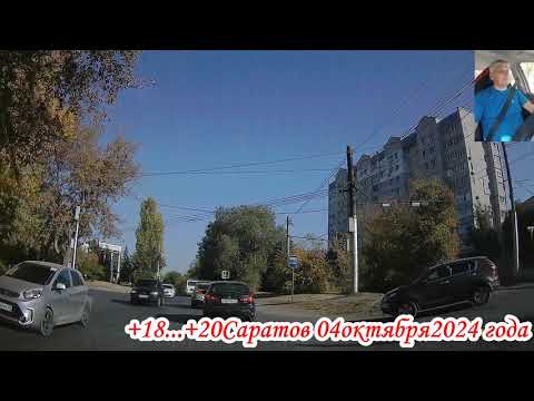 Видео: Саратов от Гвардейской до Ипподромной 04 октября 2024 года