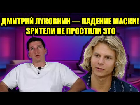 Видео: СКАНДАЛ НА ДОМА 2: ЛУКОВКИН СТОЛКНУЛ УЧАСТНИКА В БАССЕЙН! ВИДЕО ВЗОРВАЛО СЕТЬ