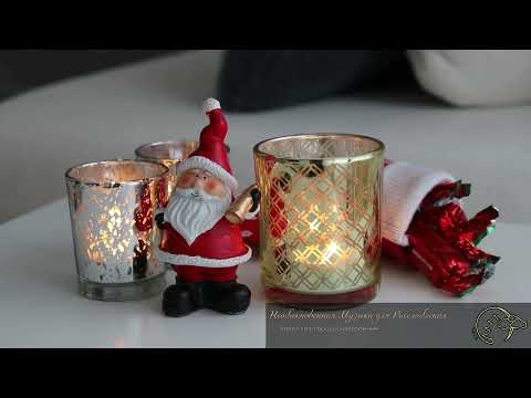 Видео: Релакс 2ЧАСА расслабляющая рождественская зимняя инструментальная фортепианная музыка Relax music #3