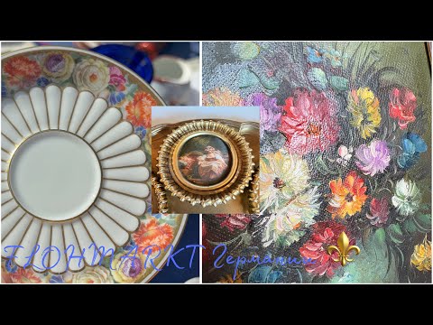 Видео: Больше не поеду…⚜️БАРАХОЛКА Германии! СкрОмная! Шелкография!