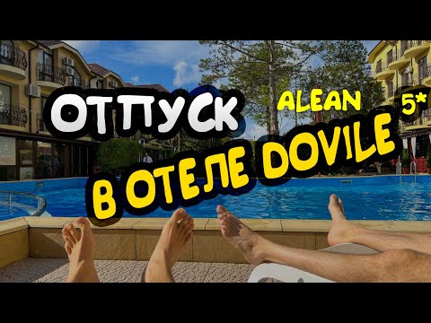 Видео: Отель Alean Family Doville 5* Анапа