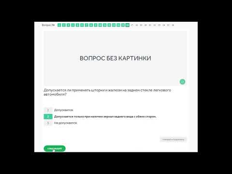 Видео: Тема: Неисправности и условия при которых запрещается эксплуатация. Вопросы ПДД