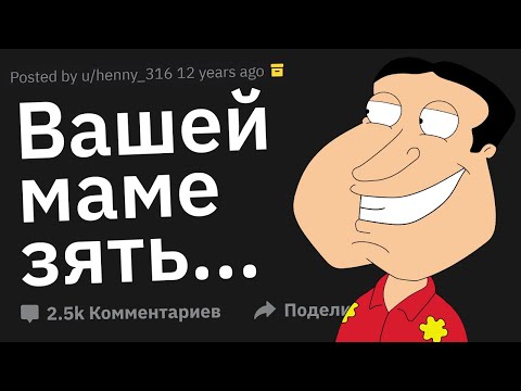 Видео: Люди Делятся Самым Неудачным Опытом Флирта в Их Жизни