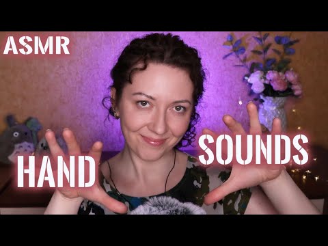 Видео: АСМР ЗВУКИ РУК | ТАППИНГ и СКРЕТЧИНГ/ ASMR HAND SOUNDS/ TAPPING and SCRATCHING