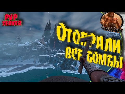 Видео: Conan Exiles PVP S5  - #2 Рейд за чужие ресурсы.