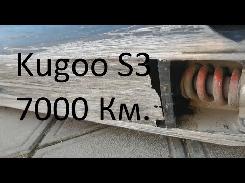 Видео: Kugoo S3 проехал 7000 км.