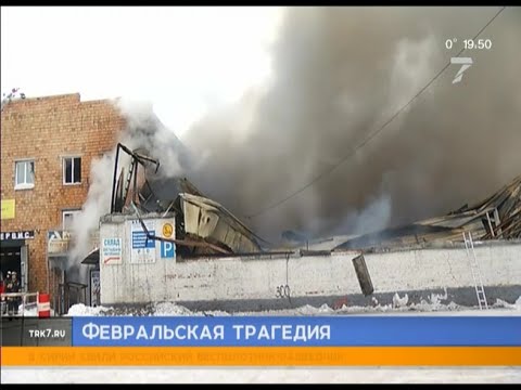 Видео: Февральская трагедия в Красноярске – полная хронология пожара 3 февраля на Калинина, 60/1