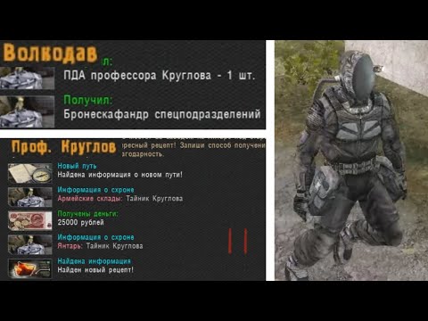 Видео: Жирная награда за труды. STALKER NLC 7 #49