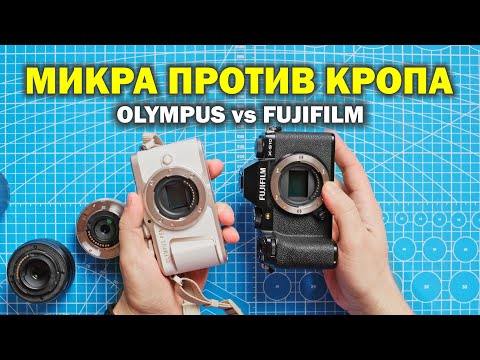 Видео: Обзор Olympus EP-L 10 против Fujifilm X-S10