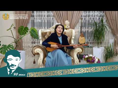 Видео: «Құшақ жайған қандай адам» - Гүлмира Сарина