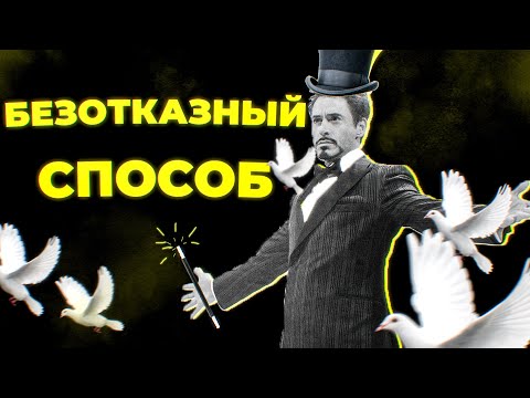 Видео: Я работал фокусником
