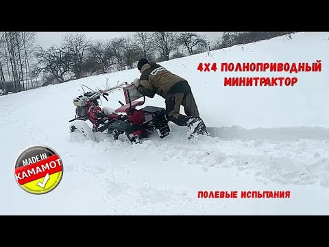 Видео: Минитрактор 4x4 на базе мотоблока Shtenli с пониженной передачей. По полям минитрактор едет к нам.