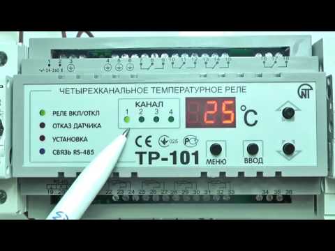 Видео: Цифровое температурное реле ТР-101