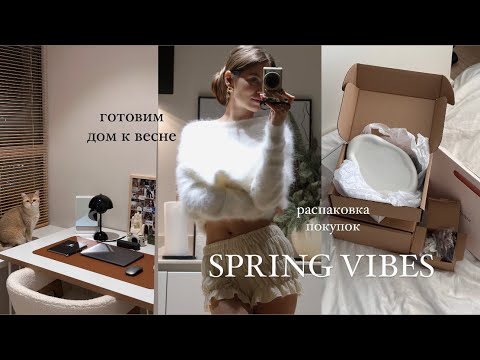 Видео: VLOG: обновляем интерьер | уборка дома | трешовый СПА-салон | худший беш