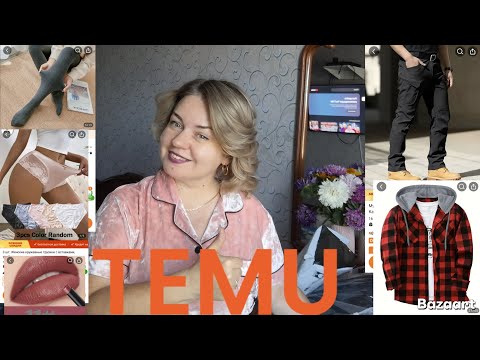 Видео: TEMU. Одежда. Товары для дома 