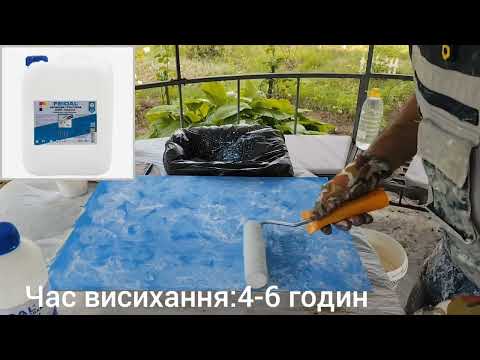 Видео: Новые тренды в декоре.Декоративная краска Slim Line! Оригинальный эффект! #dekoration @FeidalUa 
