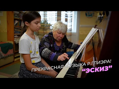Видео: Прекрасная музыка Р.Глиэра! "Эскиз".