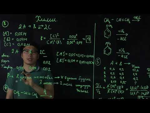Видео: /БОДОЛТ: ХИМИ/ ТЭТГЭЛЭГТ СОРИЛГО 2019 - SCIENCE CHALLENGE 2019