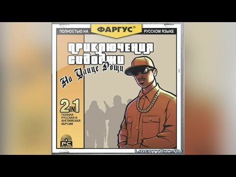 Видео: Приключения Сидоджи на русских машинах. I 💚 LS - 1