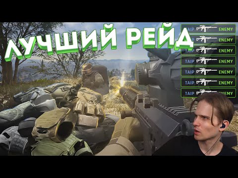 Видео: ЛУЧШИЙ РЕЙД В ИСТОРИИ ARENA BREAKOUT INFINITE