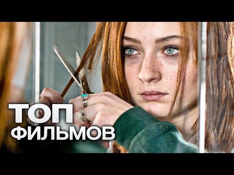 Видео: 10 ФИЛЬМОВ С ИНТРИГОЙ 80-ГО УРОВНЯ!