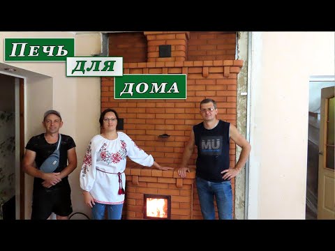 Видео: Т- образная  отопительная печь для дома.