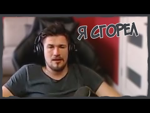 Видео: СОДА И ДЖО СГОРЕЛИ, ПОЛНЫЙ ООР\НАРЕЗКА СТРёМА