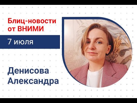 Видео: Пищевые аллергены: требования, методики обнаружения, маркировка, контроль