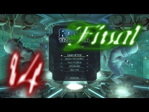 Видео: Прохождение Rogue Trooper #14 ФИНАЛ