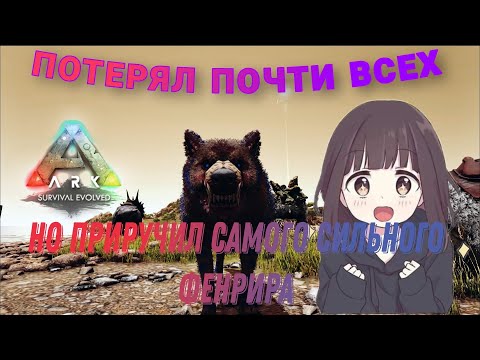 Видео: БОЛЬШАЯ ПОТЕРЯ И ПЕРВЫЕ ПРАЙМЫ |ARK OMEGA |8 СЕРИЯ