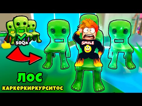 Видео: Новый МЕГА Секретный Брейнрот Лос Каркеркиркурситос в Brainrot Evolution Roblox