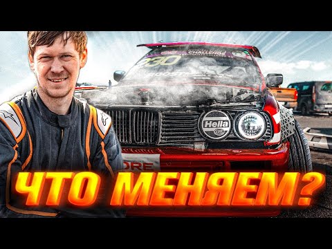 Видео: Прогадал с надежностью мотора. Настройка подвески е30