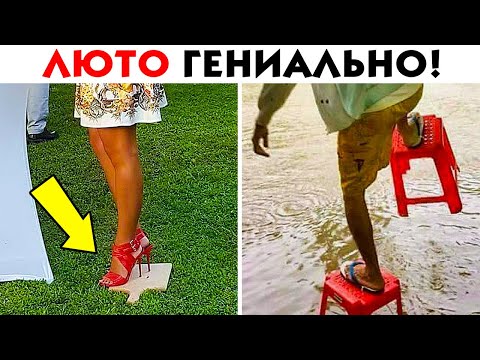 Видео: 55 ЛЮТЫХ ГЕНИЕВ, ЧЬЯ СМЕКАЛКА НЕ ЗНАЕТ ГРАНИЦ!