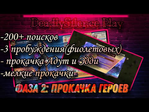 Видео: Главный командир Пехоты: Фаза 2. Качаем героев по максимуму в игре Doomsday:LS