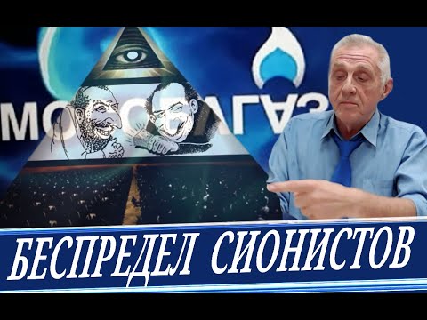 Видео: Русская цивилизация уничтожается мировым сионо-фашизмом. (Ю. Егоров)