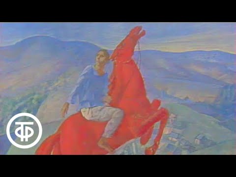Видео: Русский музей. Искусство, рожденное Октябрем (1982)