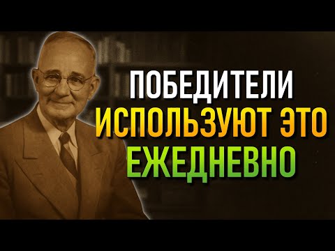 Видео: Как использовать Закон Притяжения, чтобы разбогатеть и победить (Наполеон Хилл)
