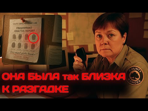 Видео: КТО УПРАВЛЯЕТ МЁРТВОЙ РАДИОЧАСТОТОЙ? ПОЧЕМУ ОНА СНОВА АКТИВНА? ИСЧЕЗНОВЕНИЕ В ЮЖНОЙ КАРОЛИНЕ