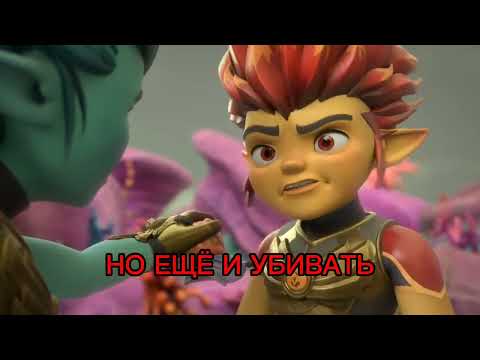 Видео: Gormiti {Мини фильм} 3 сезон 16 серия