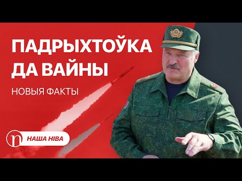 Видео: Власти Беларуси готовятся к страшному: новые факты / Лукашенко нашел работу для бывшего министра