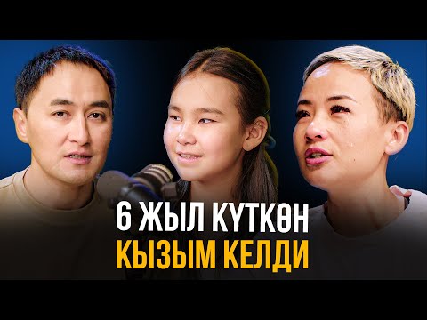 Видео: Апам бар, бирок жок | Мени таштап кеттиң - дей берет | Гүльзат Мамытбек