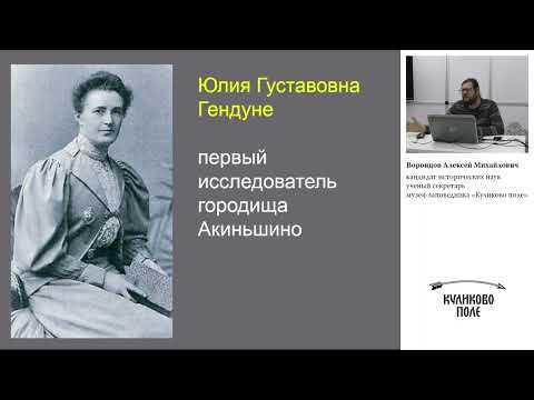 Видео: Городище Акиньшино6 самый поздний памятник мощинской культуры.  Часть 1