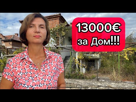 Видео: Болгария. Оно вам надо? Что можно купить?