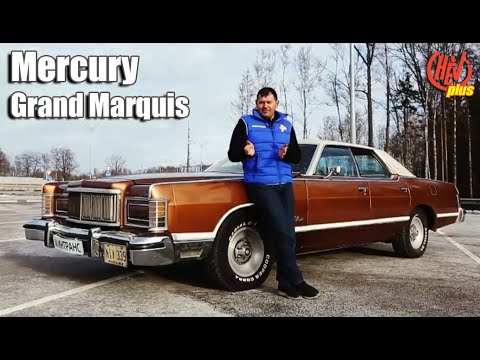 Видео: Mercury Grand Marquis. Большой, надёжный и комфортный сухопутный лайнер!